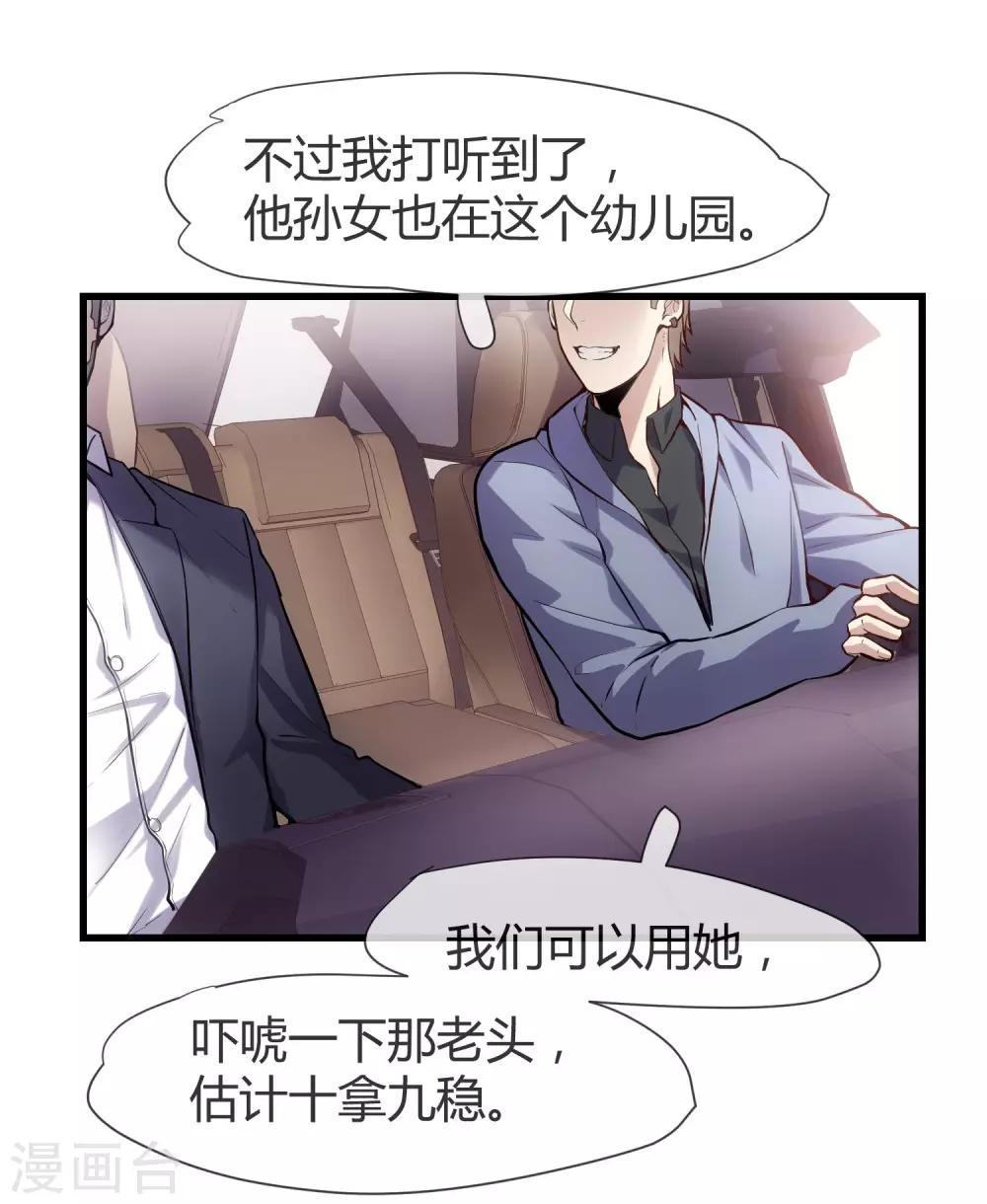 第39话 米老鼠的守护-第41话