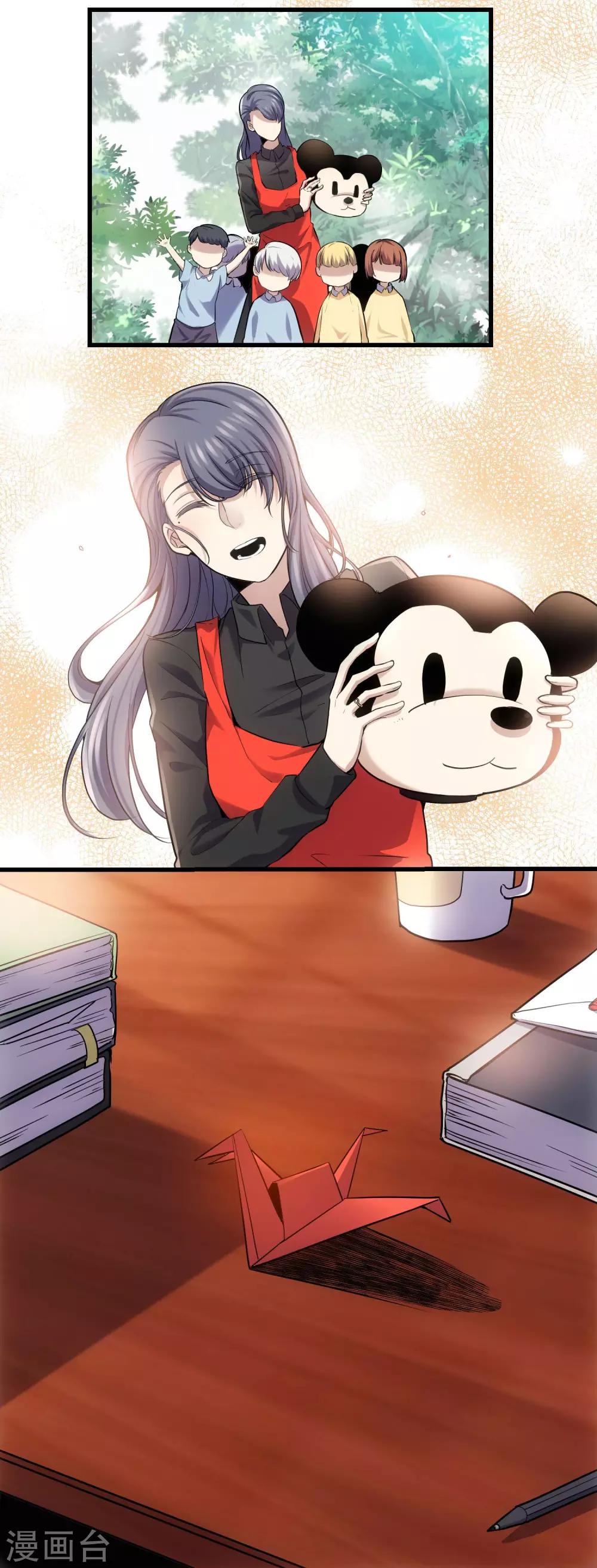 第39话 米老鼠的守护-第41话