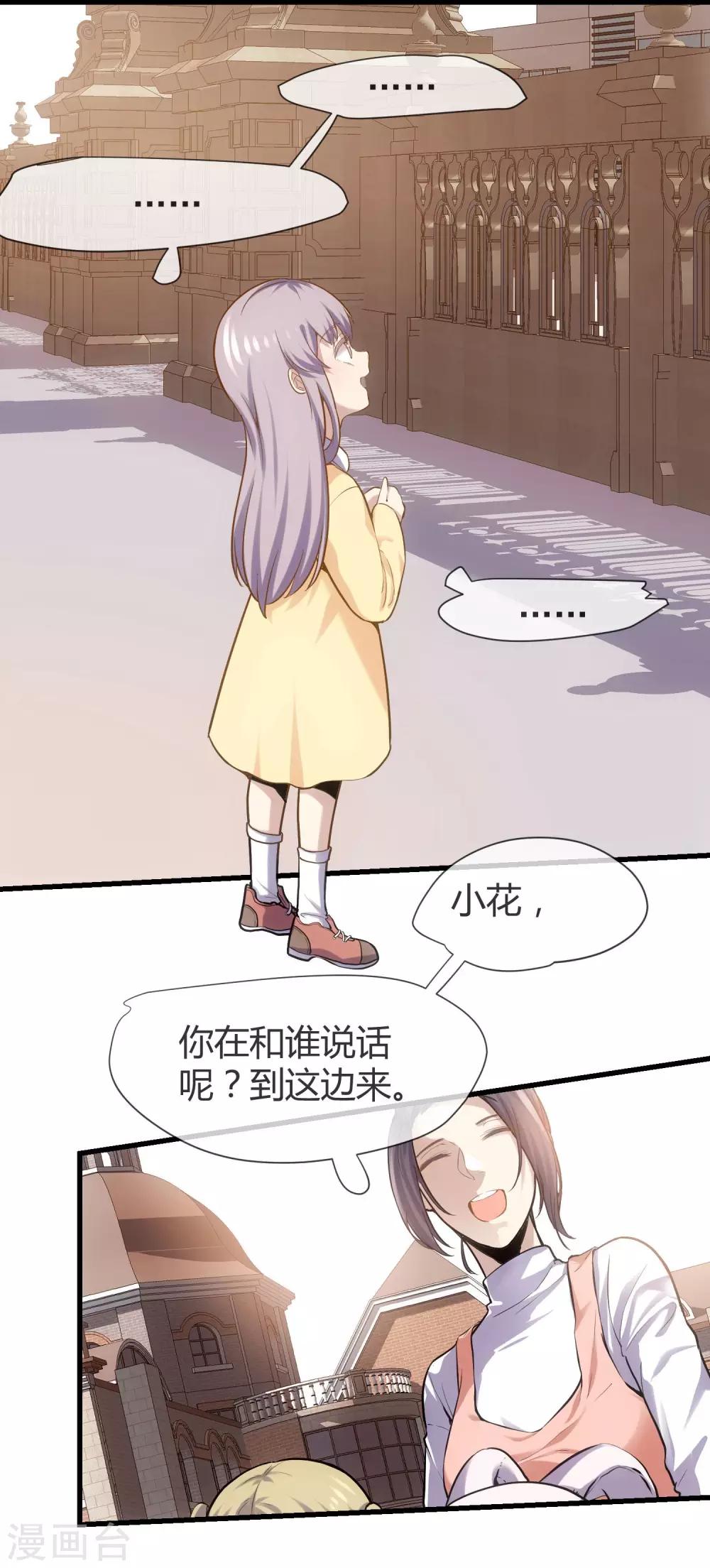 第39话 米老鼠的守护-第41话