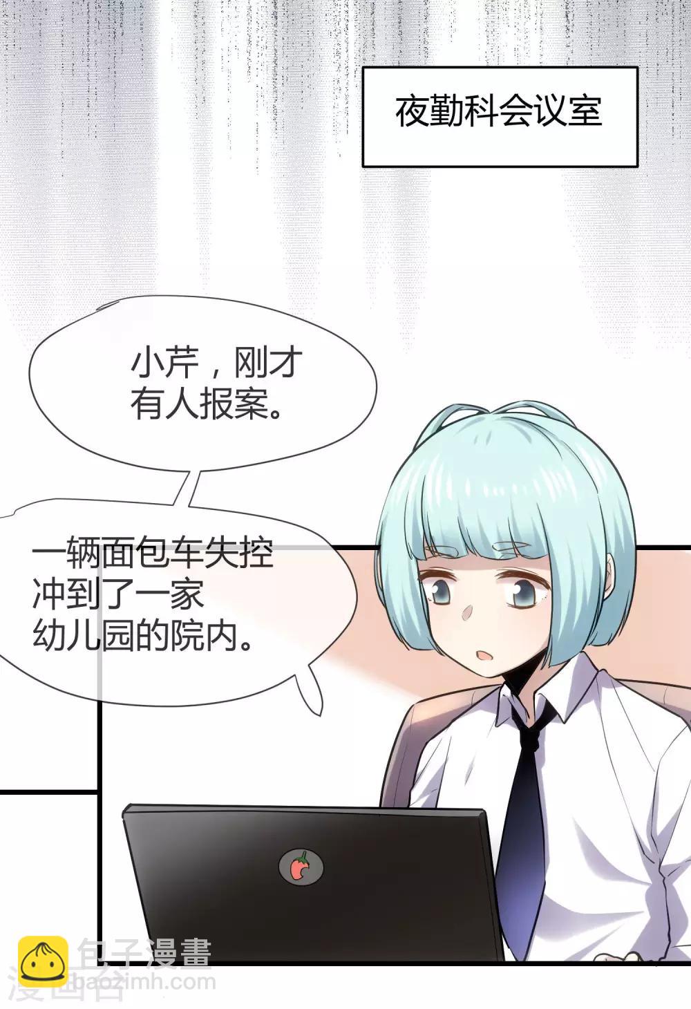 第39话 米老鼠的守护-第41话