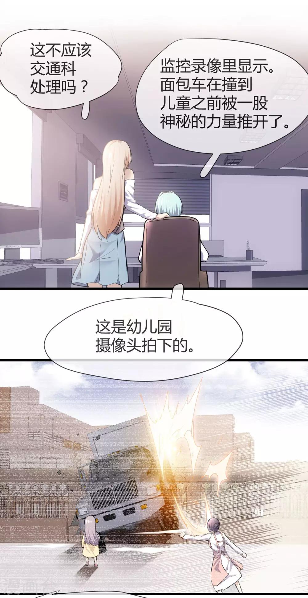 第39话 米老鼠的守护-第41话