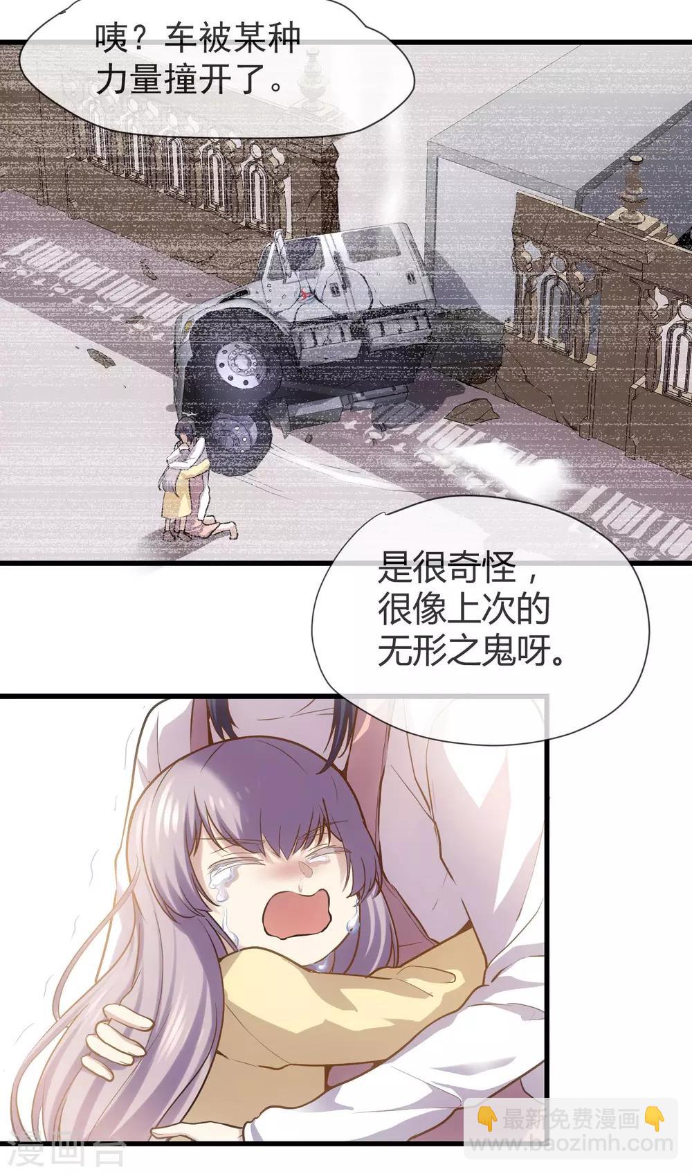 第39话 米老鼠的守护-第41话