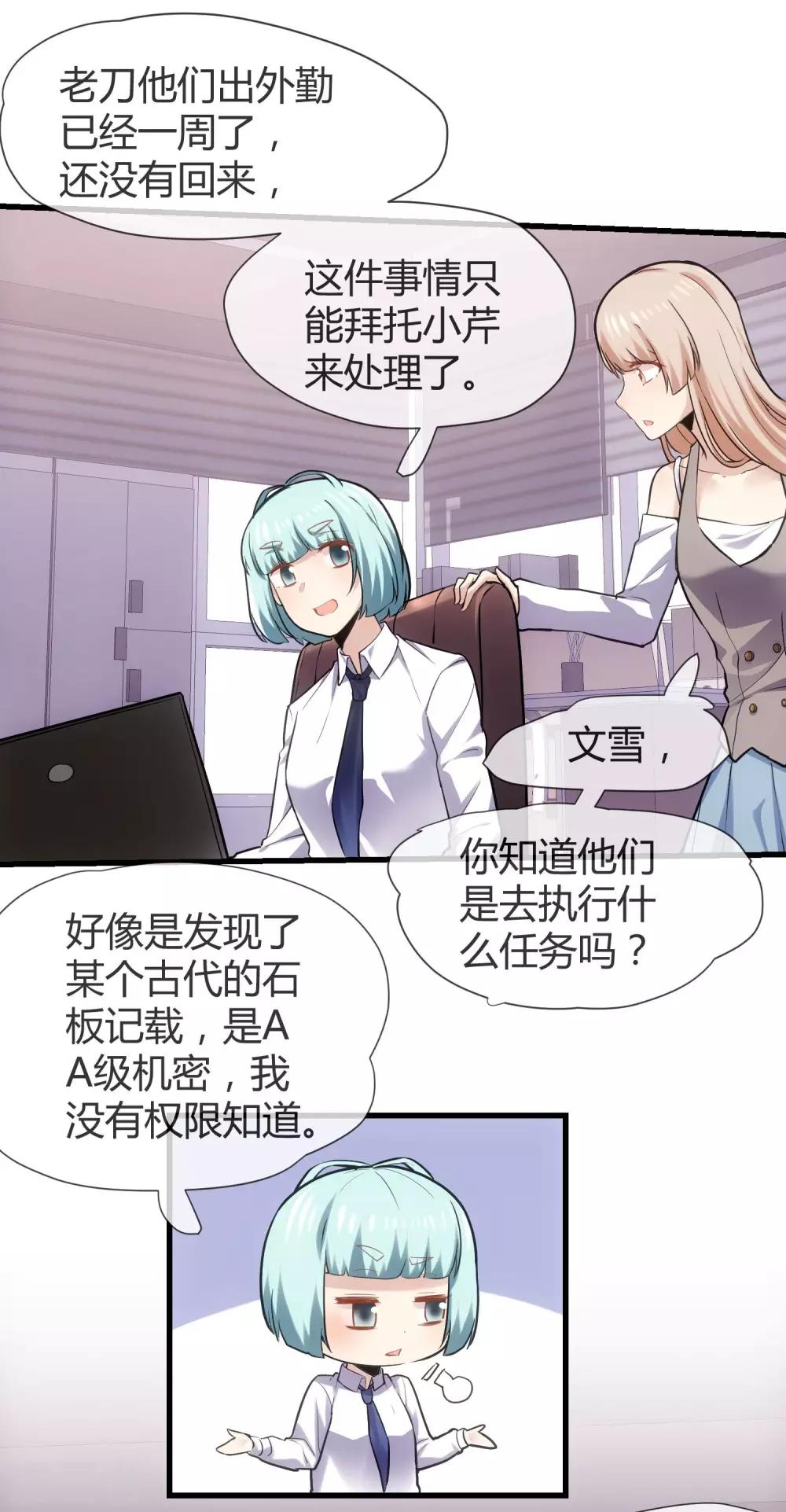 第39话 米老鼠的守护-第41话