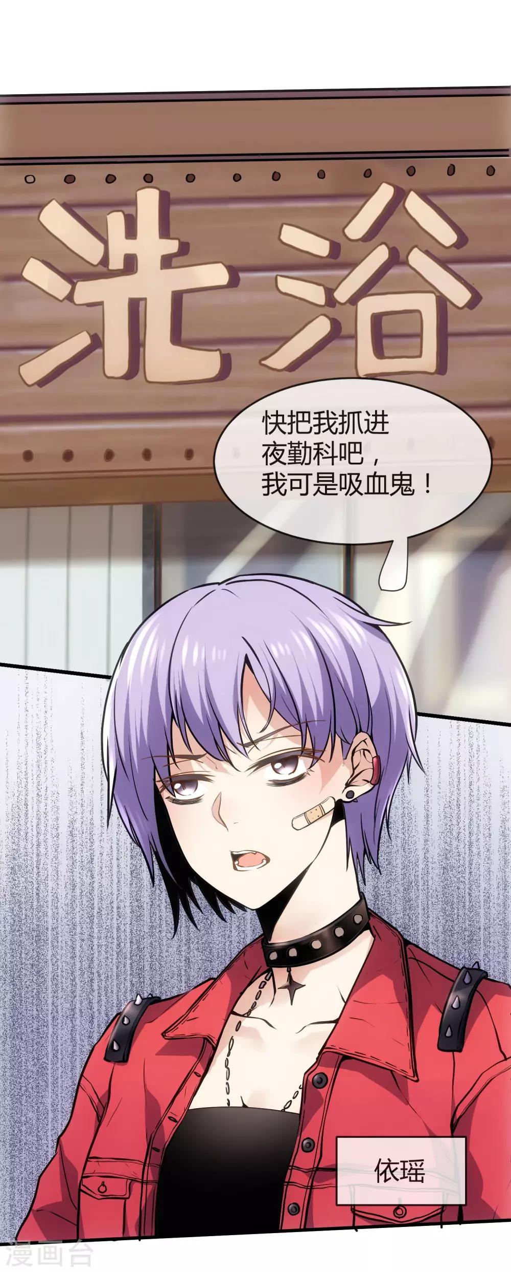 第41话 喜当爹？-第43话