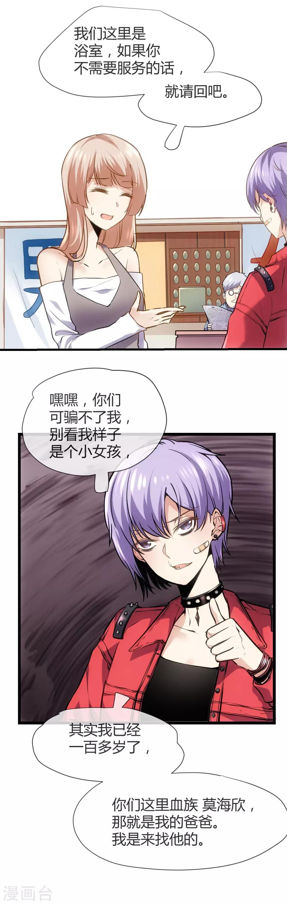 第41话 喜当爹？-第43话