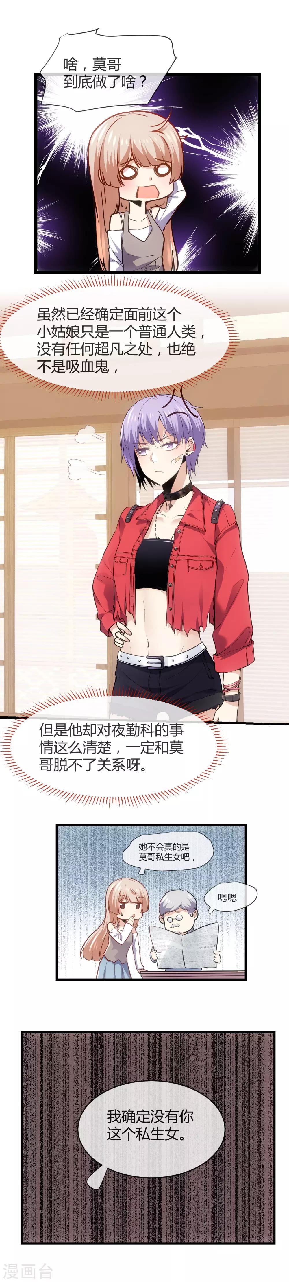 第41话 喜当爹？-第43话