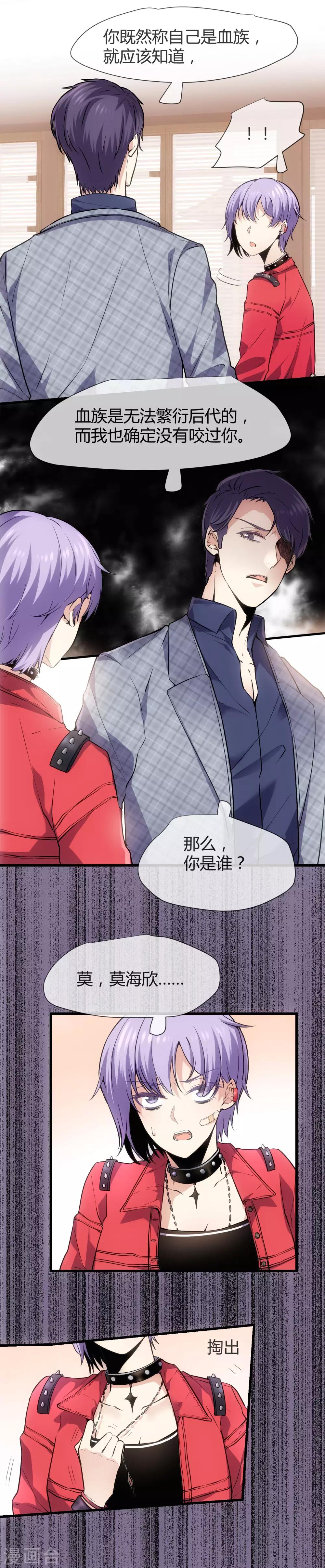 第41话 喜当爹？-第43话