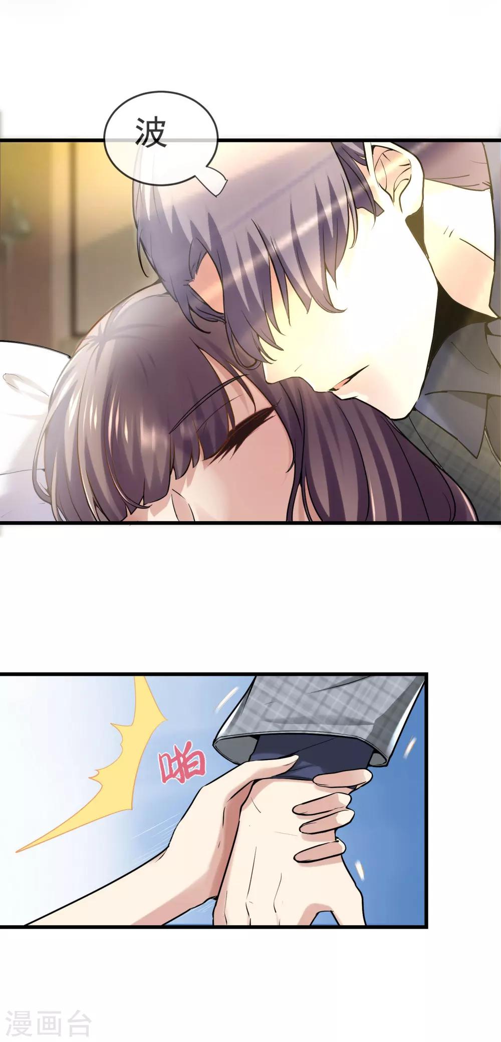 第41话 喜当爹？-第43话