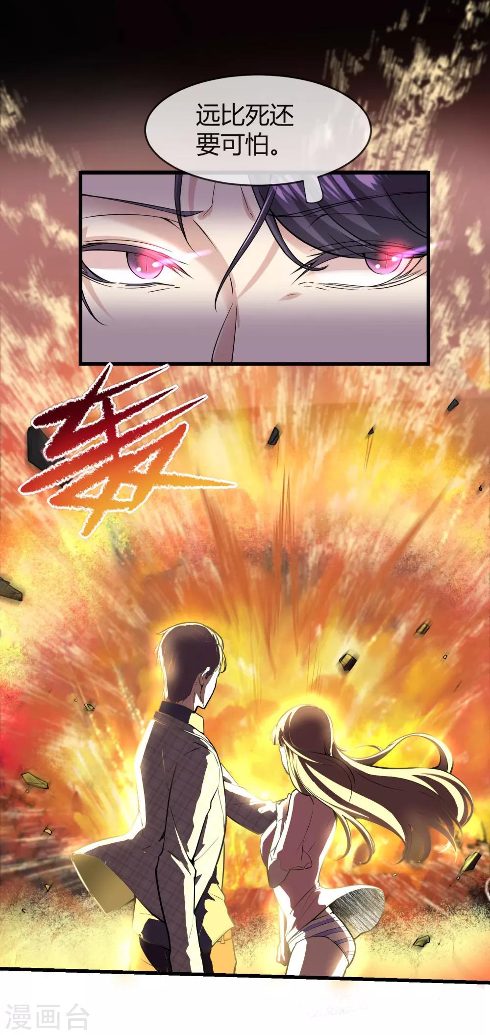 第41话 喜当爹？-第43话