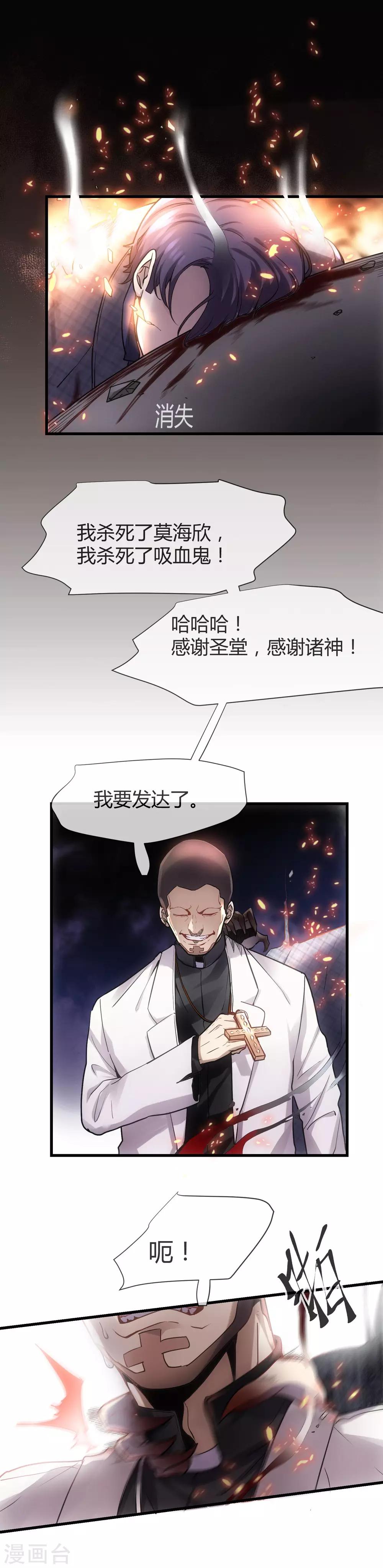 第41话 喜当爹？-第43话