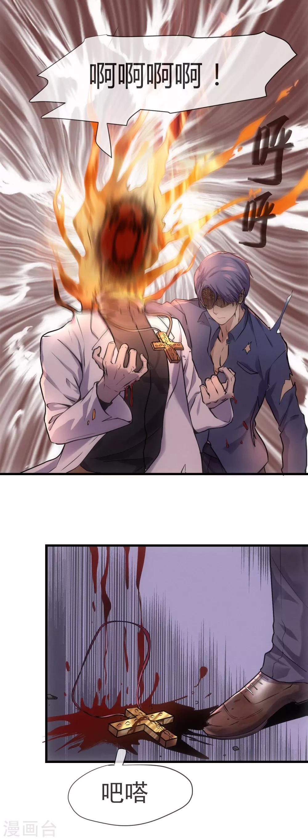 第41话 喜当爹？-第43话