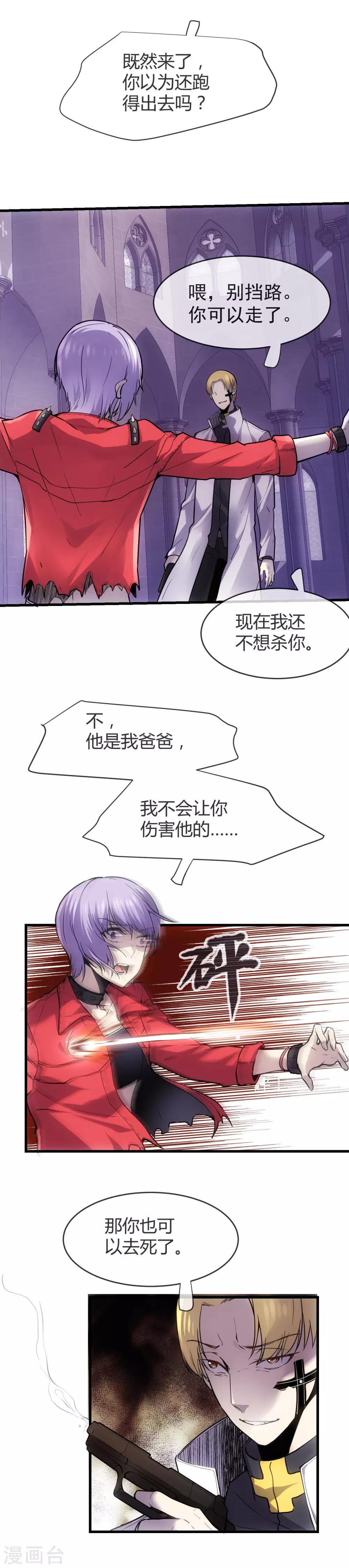 第43话 百年孤独-第45话