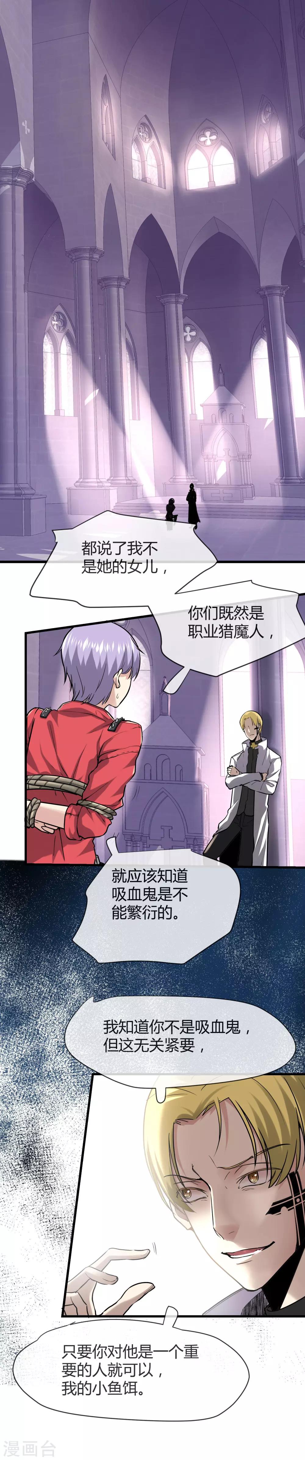 第43话 百年孤独-第45话