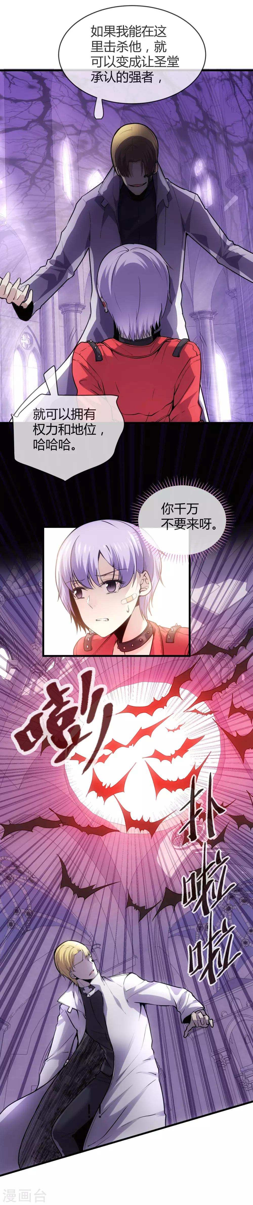 第43话 百年孤独-第45话