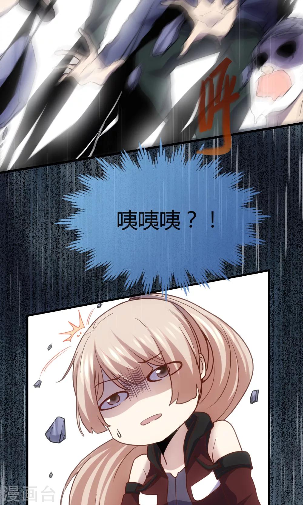 第8话 无辜的傀儡-第9话