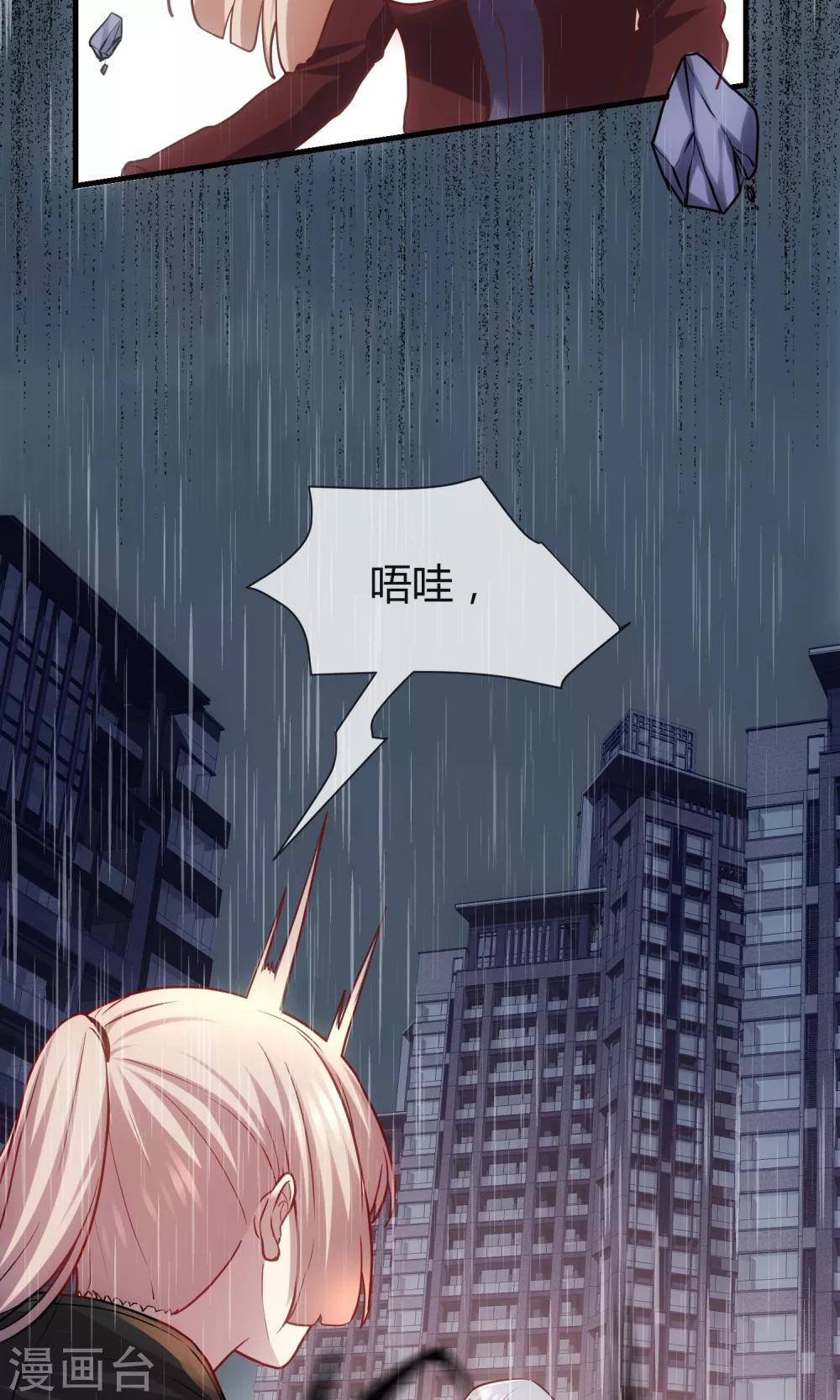 第8话 无辜的傀儡-第9话