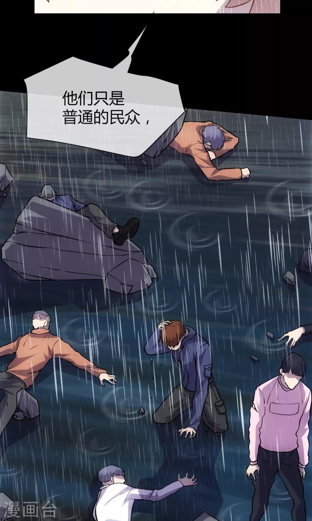 第8话 无辜的傀儡-第9话