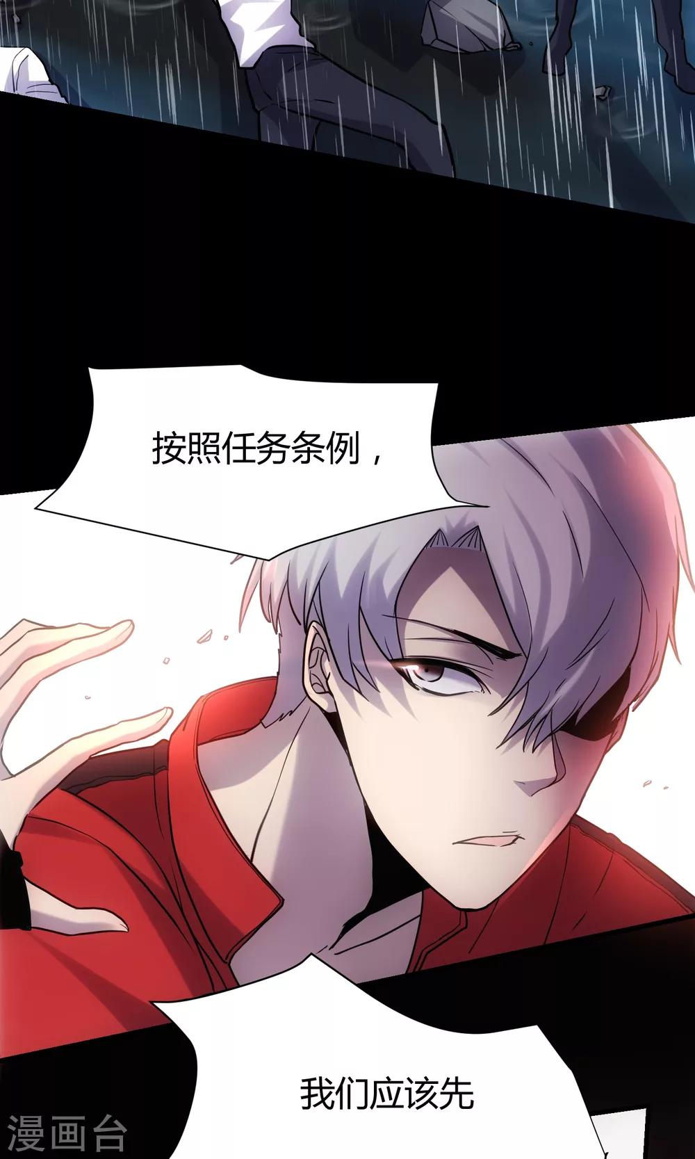 第8话 无辜的傀儡-第9话