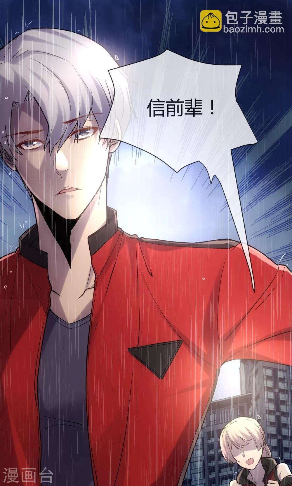 第8话 无辜的傀儡-第9话