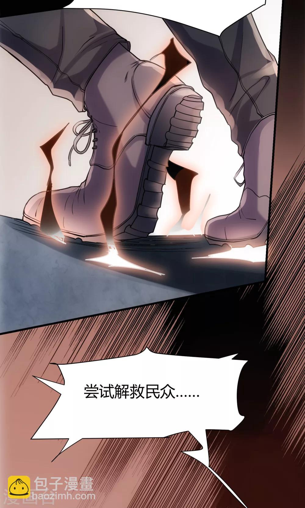 第8话 无辜的傀儡-第9话