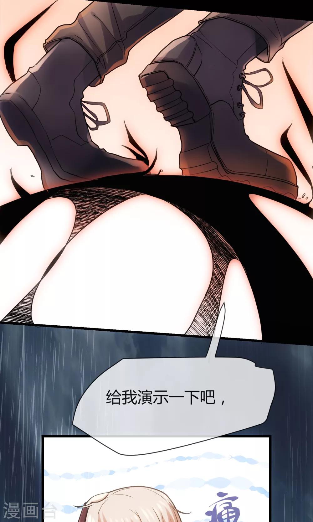 第8话 无辜的傀儡-第9话