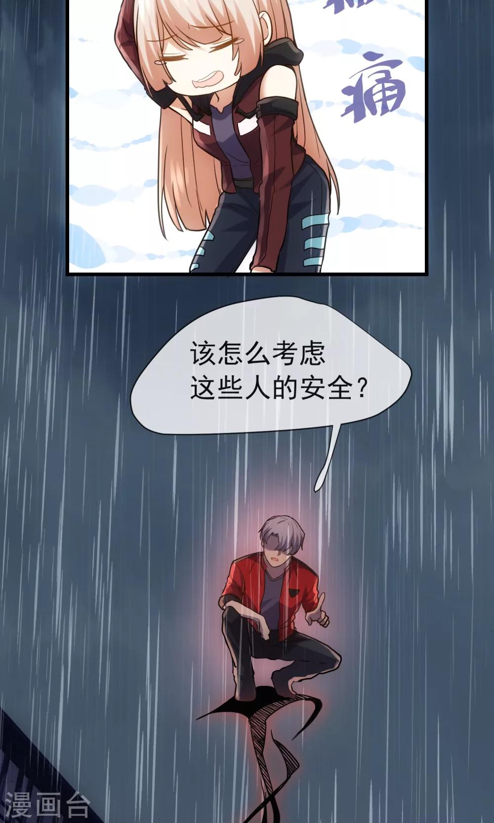 第8话 无辜的傀儡-第9话