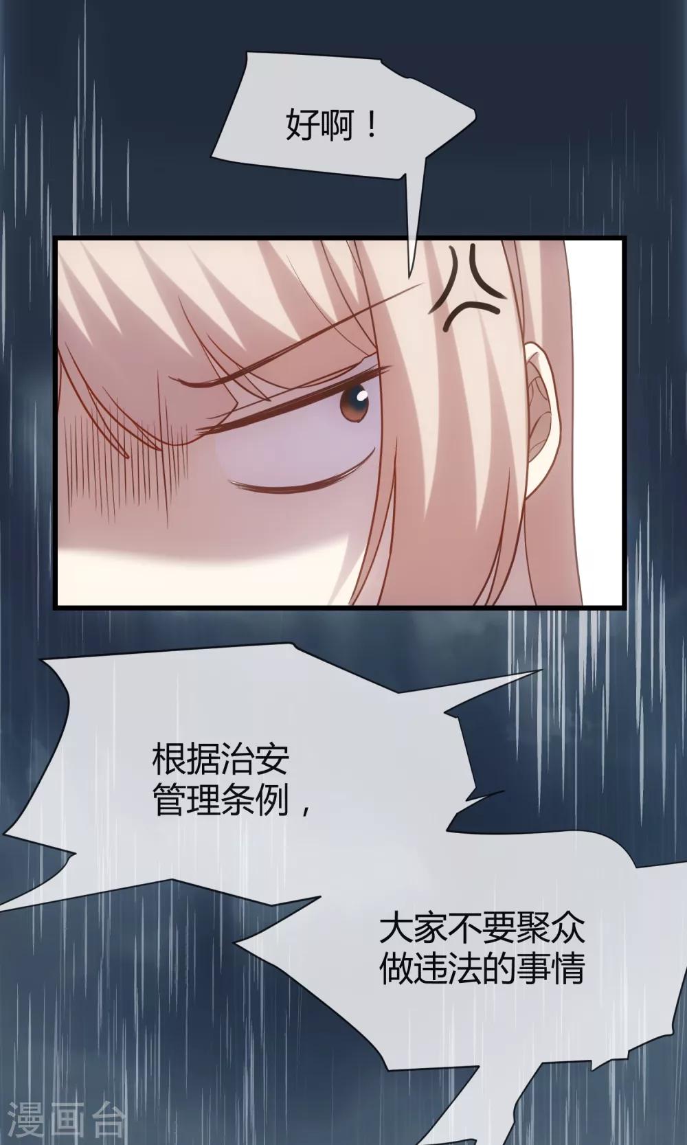 第8话 无辜的傀儡-第9话