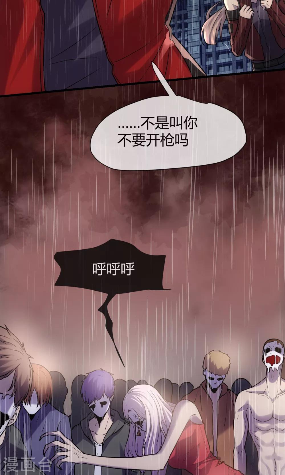 第8话 无辜的傀儡-第9话