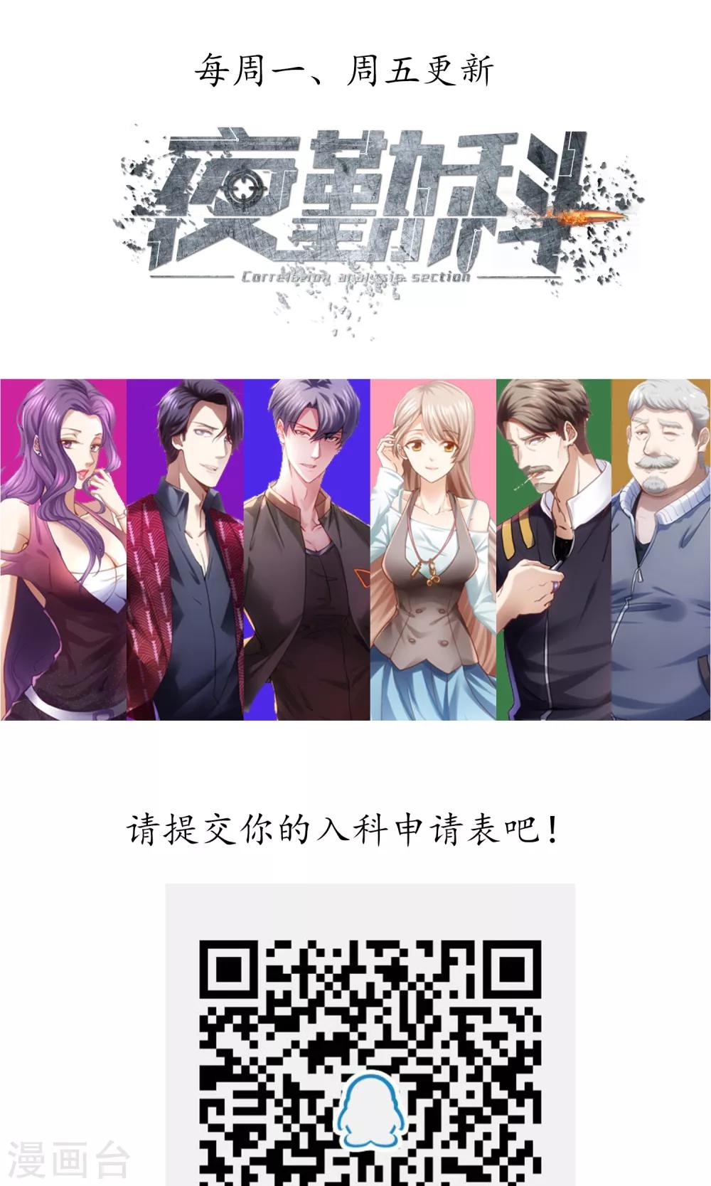 第8话 无辜的傀儡-第9话