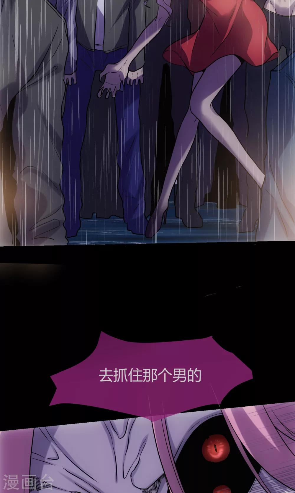 第8话 无辜的傀儡-第9话