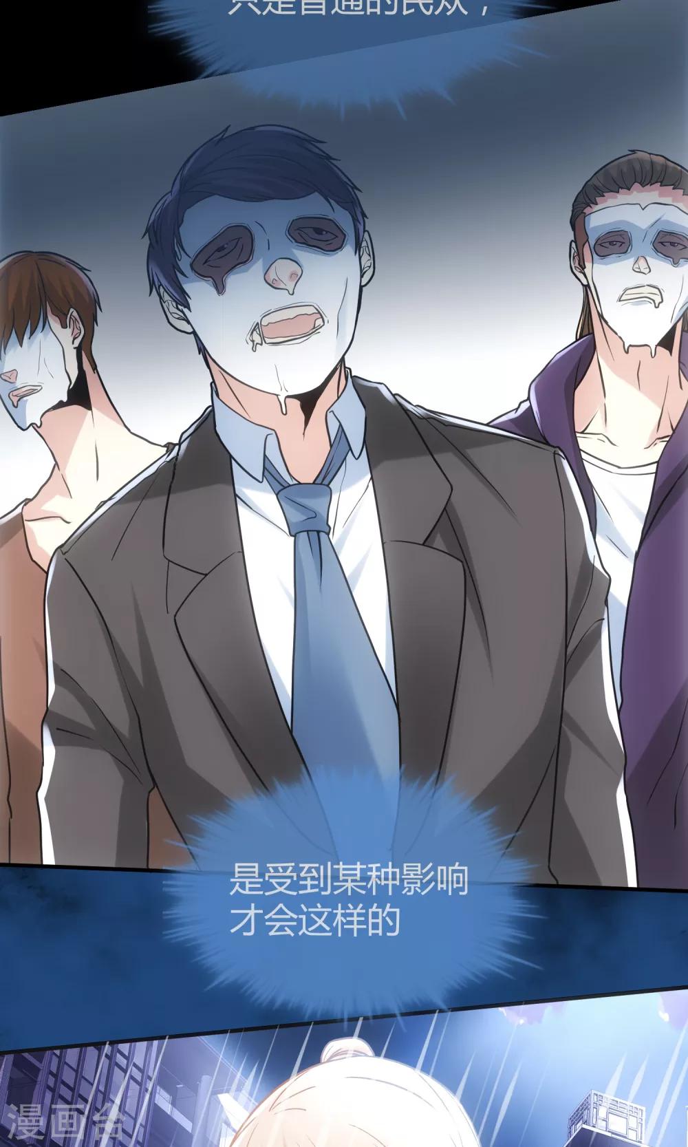 第8话 无辜的傀儡-第9话