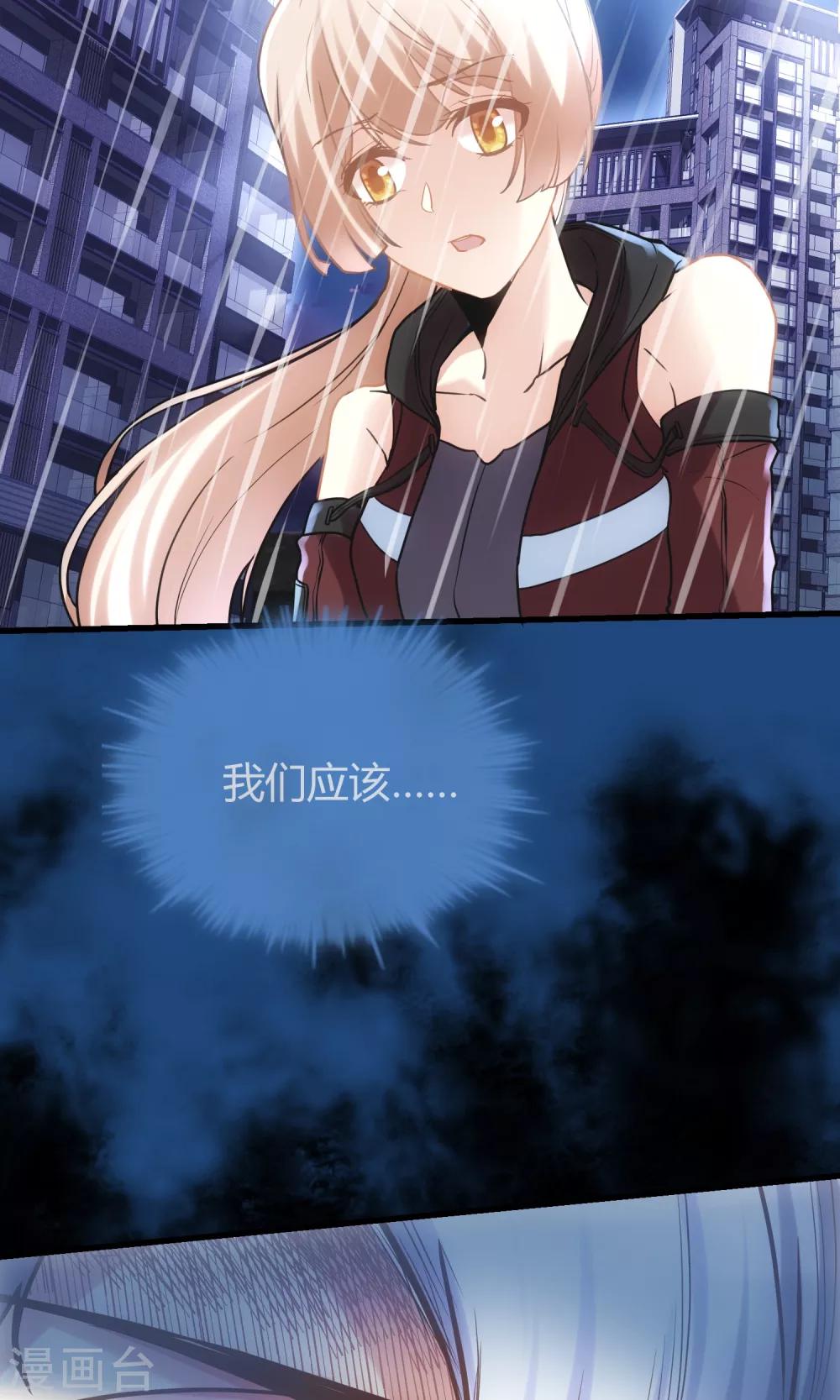 第8话 无辜的傀儡-第9话