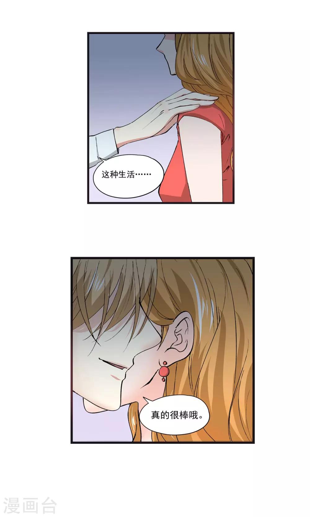 第10话 如果我也能任性一点-第11话