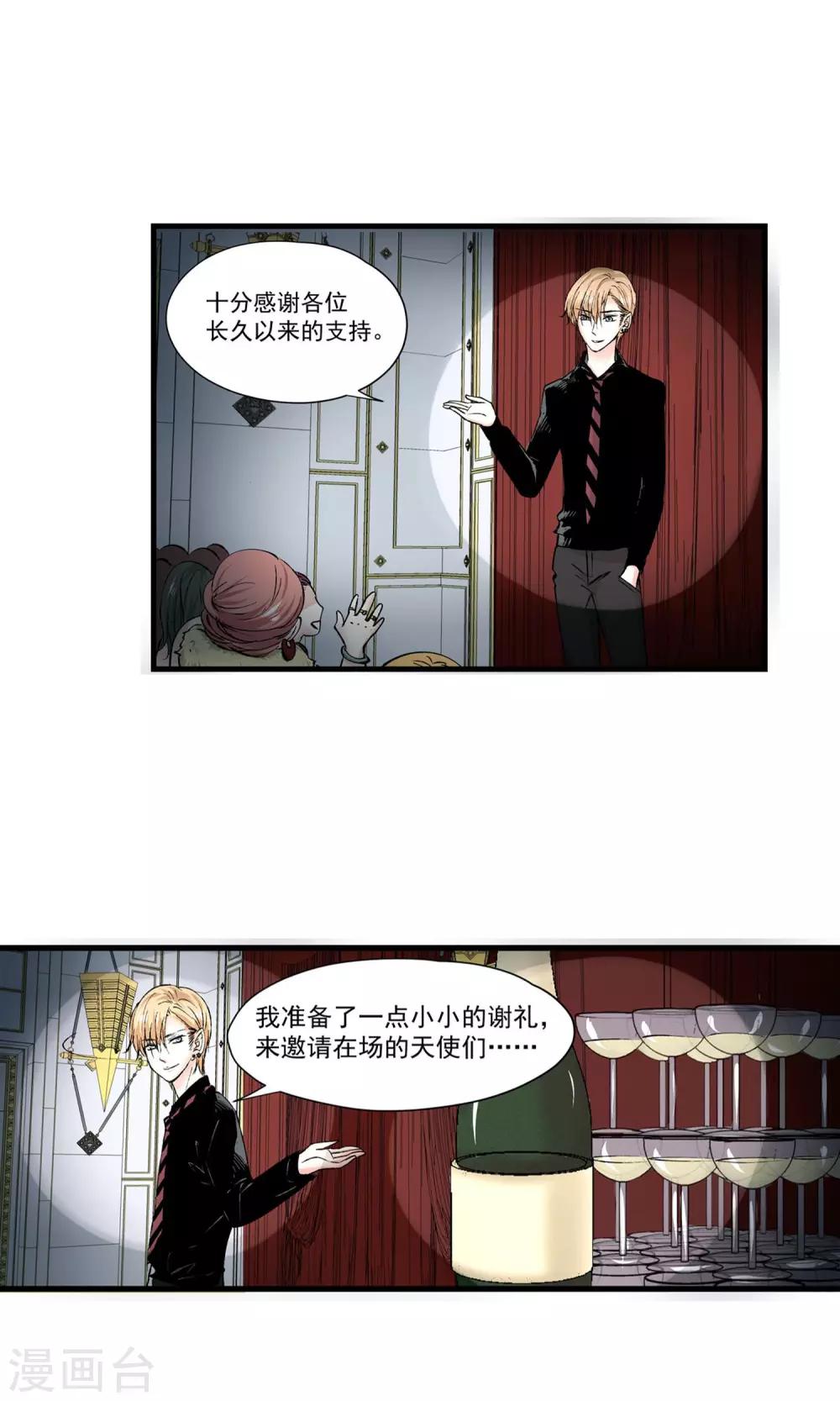 第10话 如果我也能任性一点-第11话