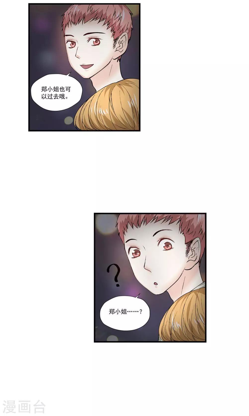 第10话 如果我也能任性一点-第11话