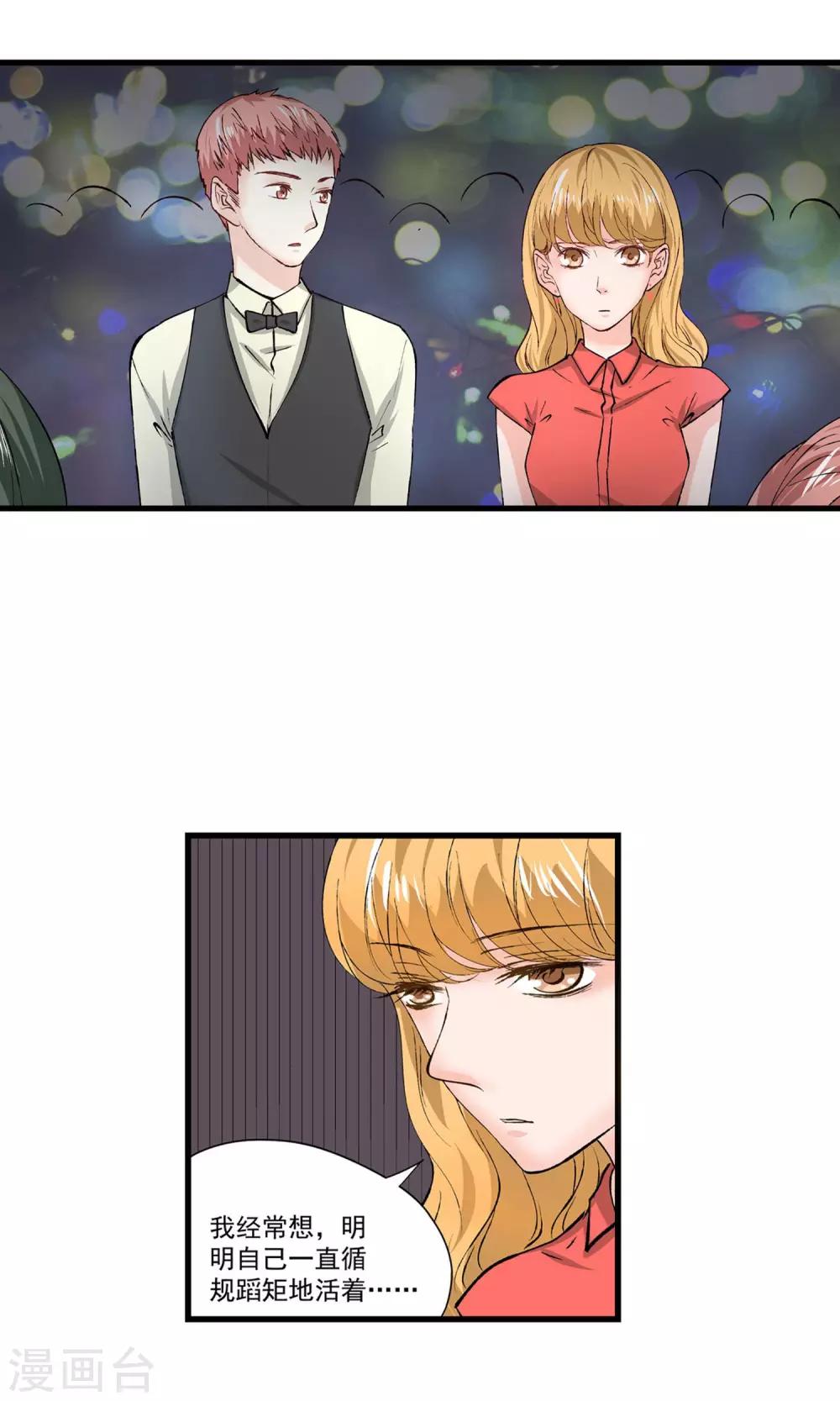 第10话 如果我也能任性一点-第11话