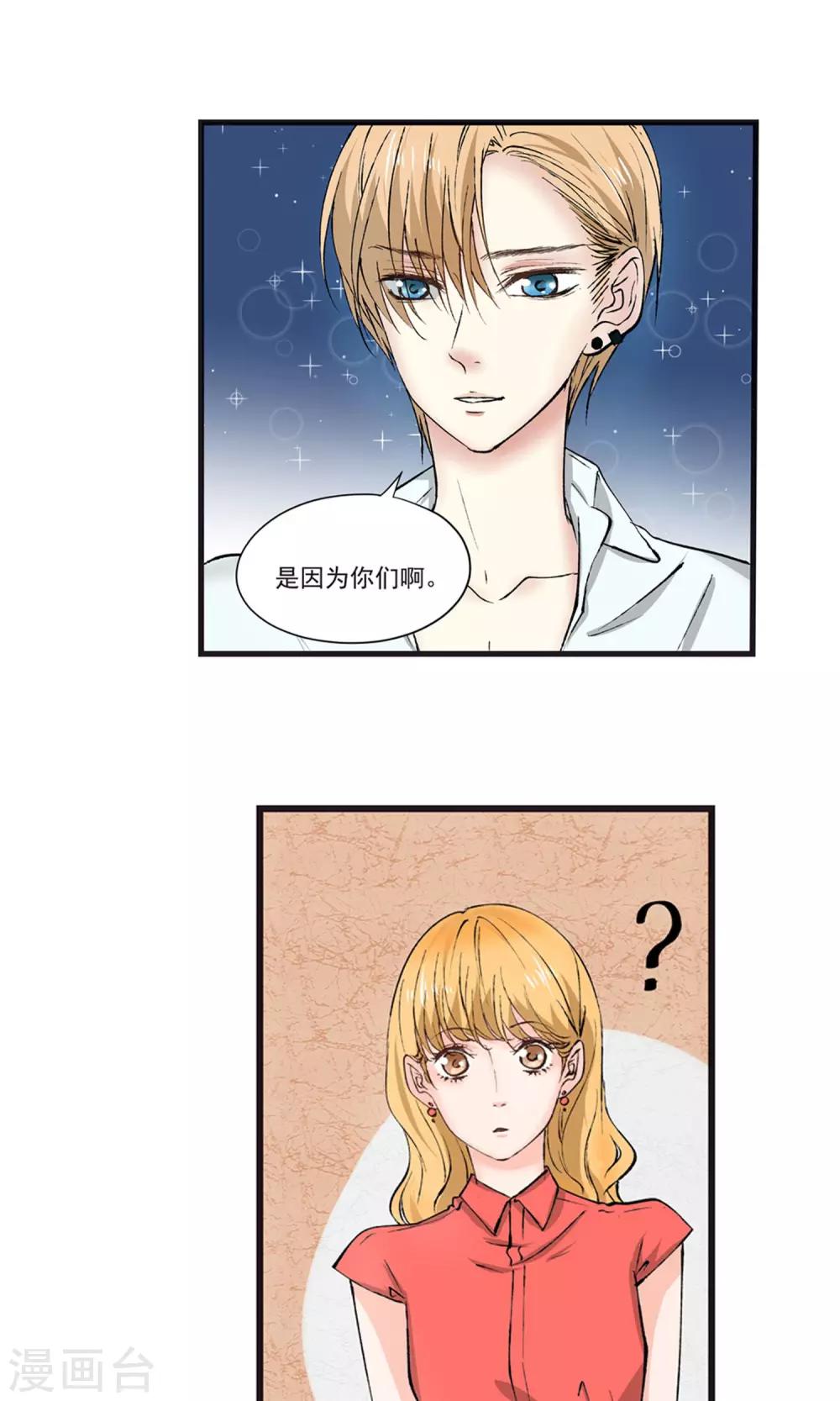 第10话 如果我也能任性一点-第11话