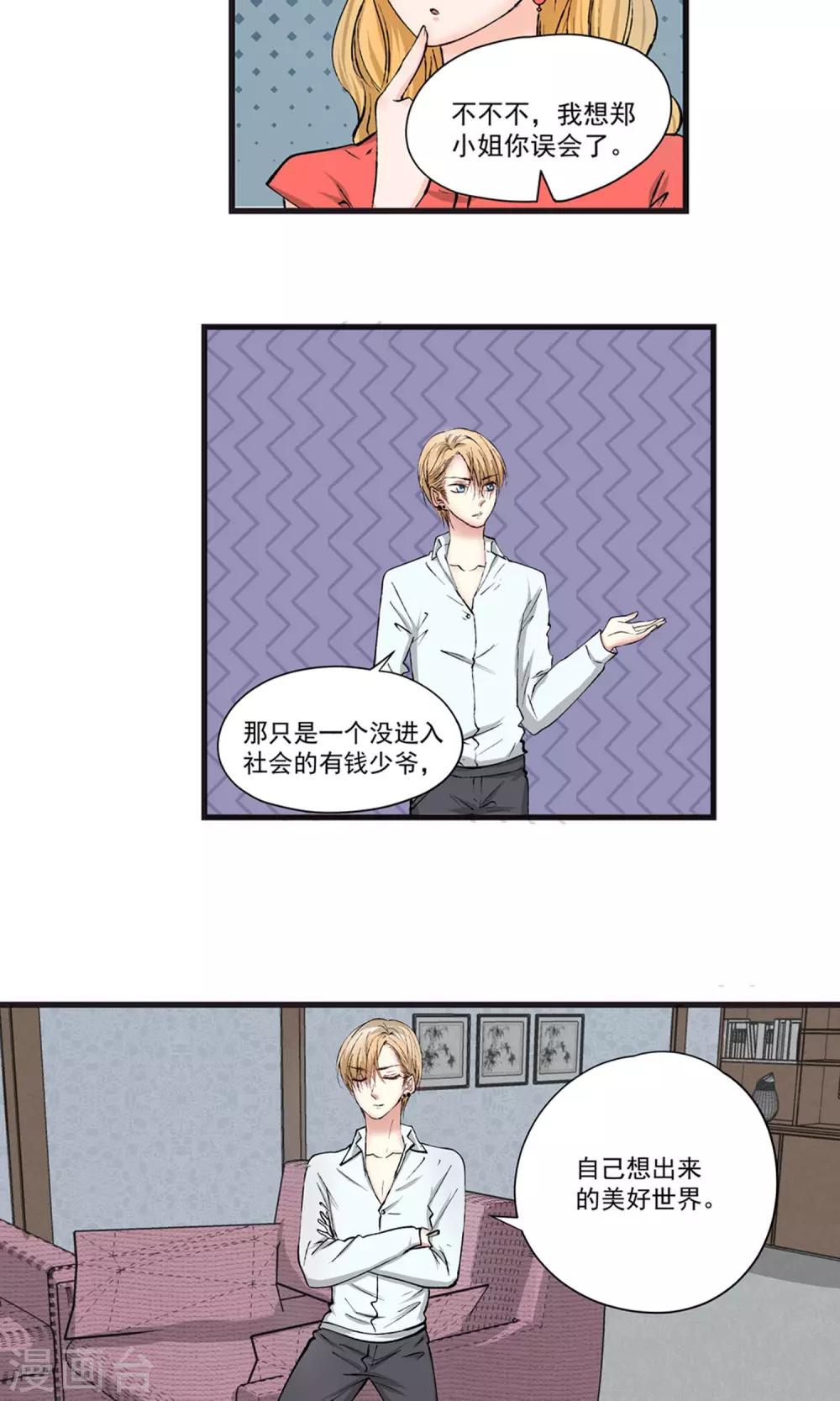 第10话 如果我也能任性一点-第11话