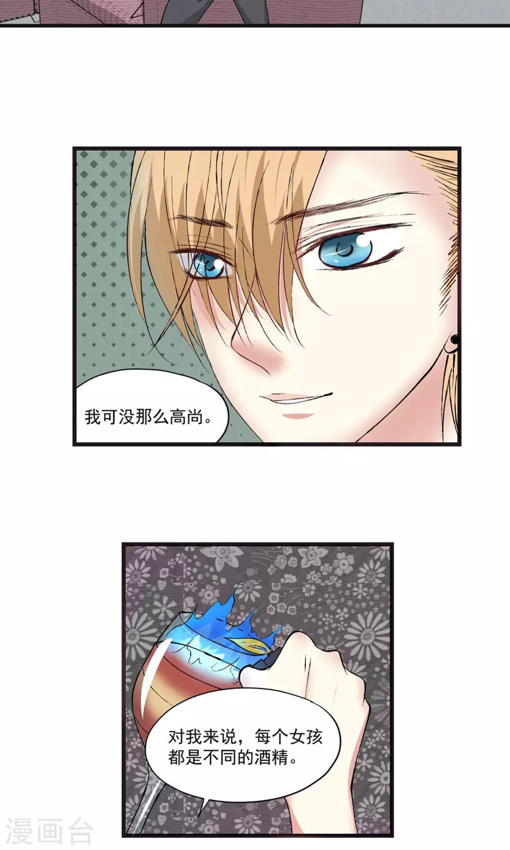 第10话 如果我也能任性一点-第11话