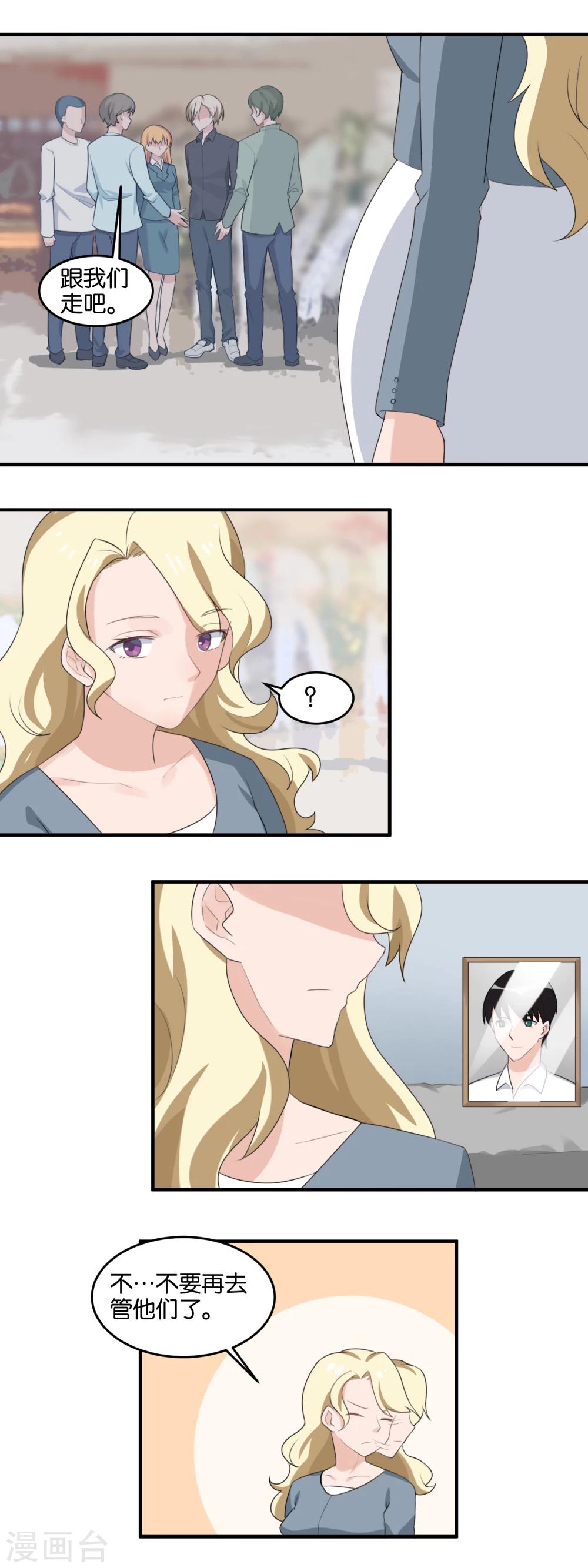 第99话 死无对证-第101话