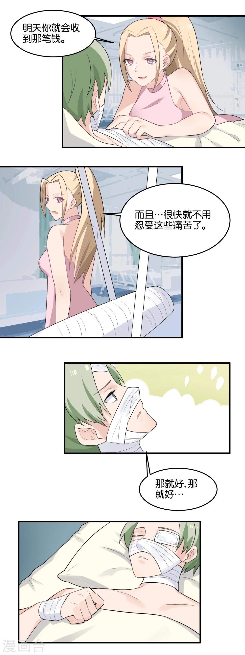 第99话 死无对证-第101话