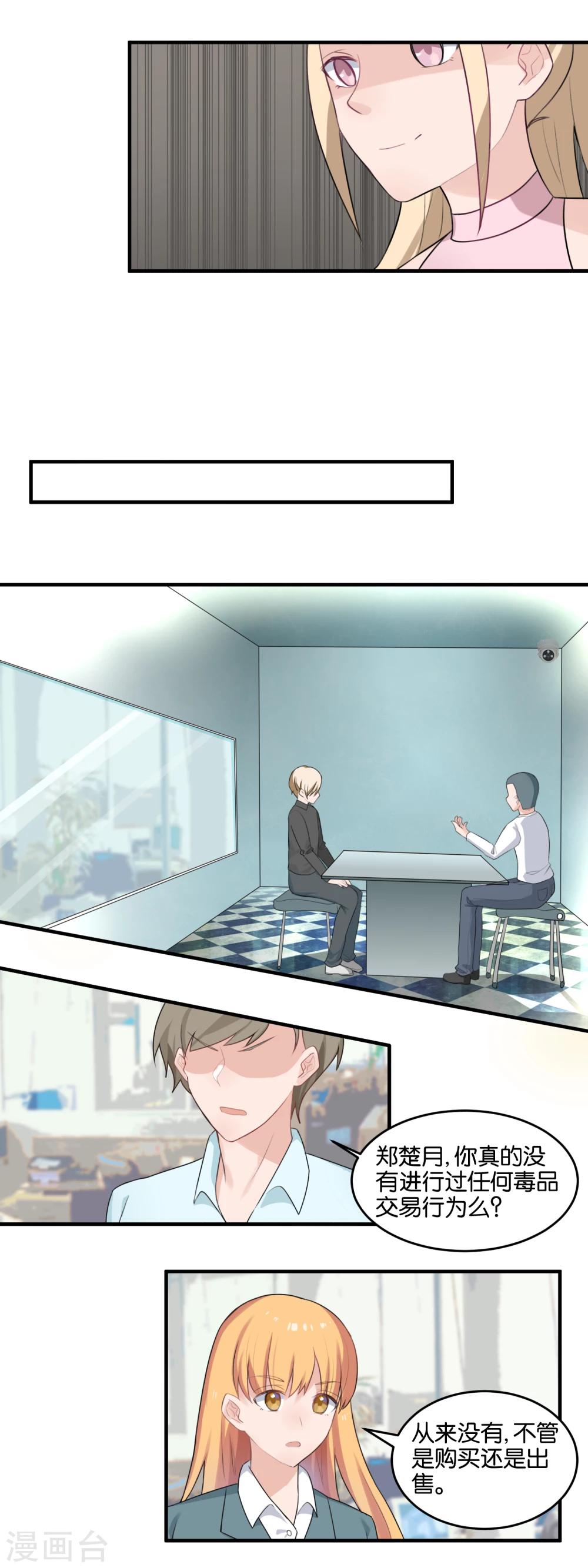 第99话 死无对证-第101话