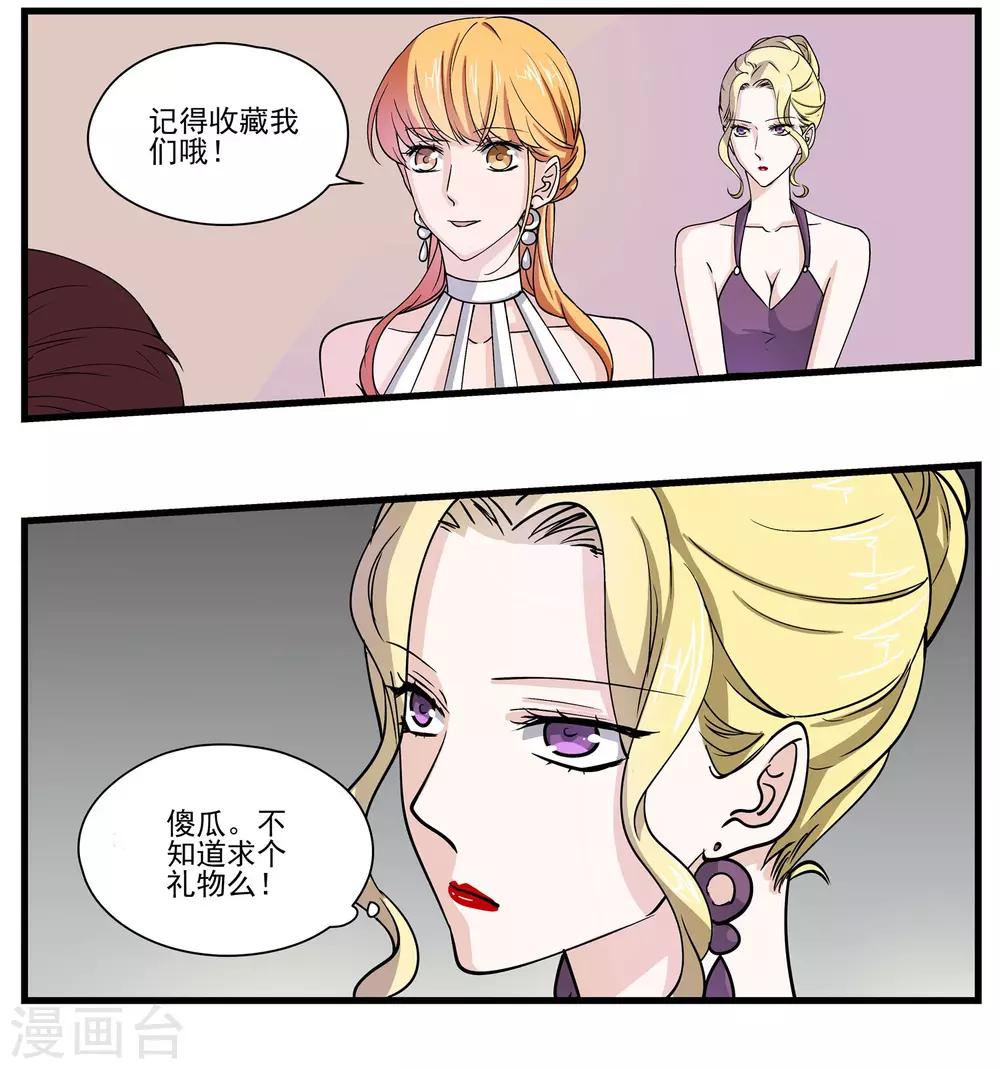 第101话 背叛者终幕-第103话