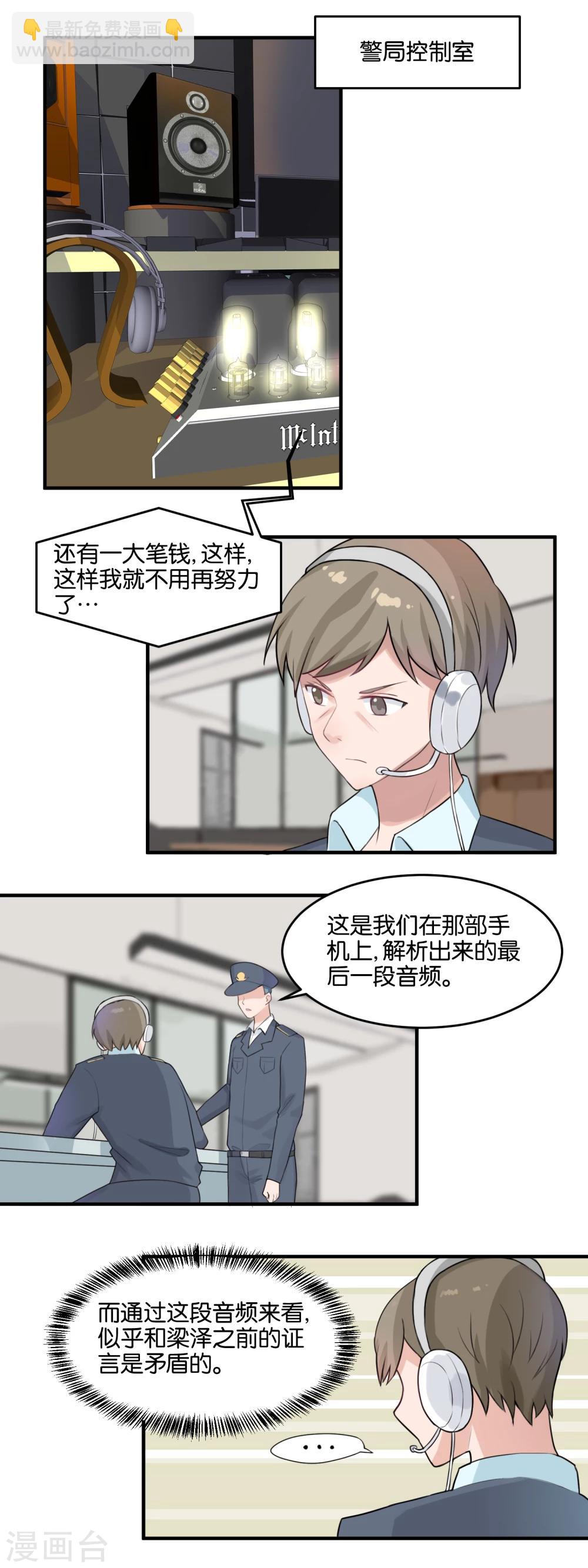 第101话 背叛者终幕-第103话