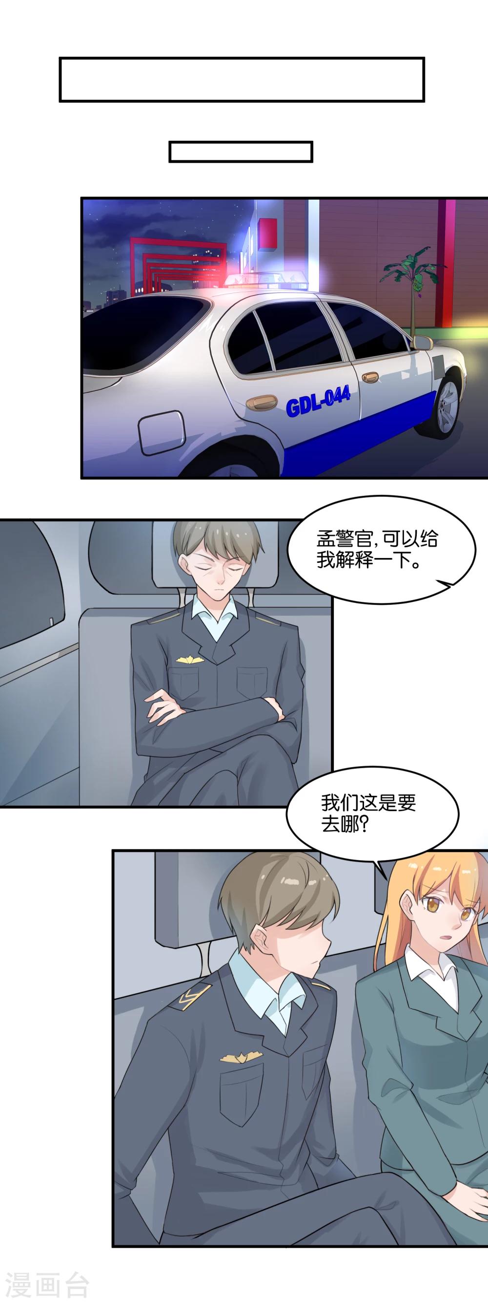 第101话 背叛者终幕-第103话