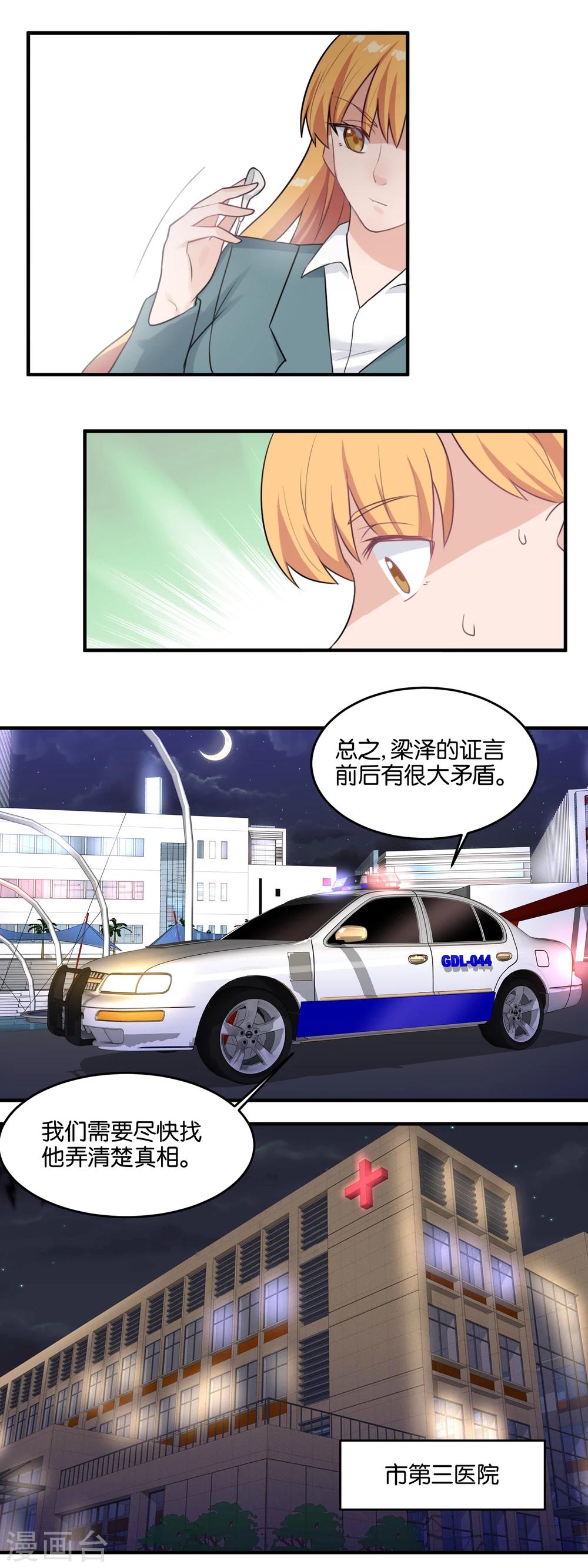 第101话 背叛者终幕-第103话