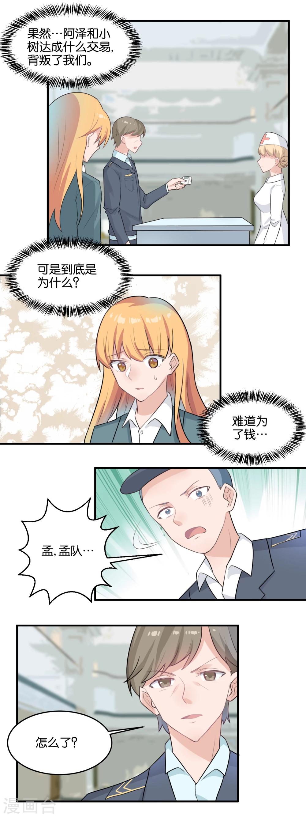 第101话 背叛者终幕-第103话