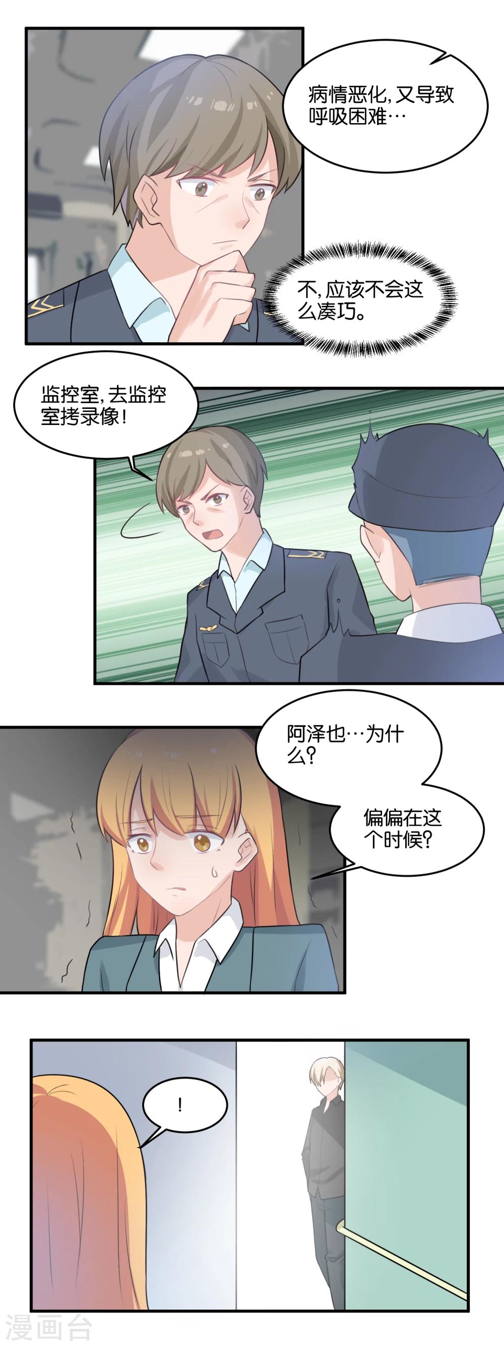 第101话 背叛者终幕-第103话