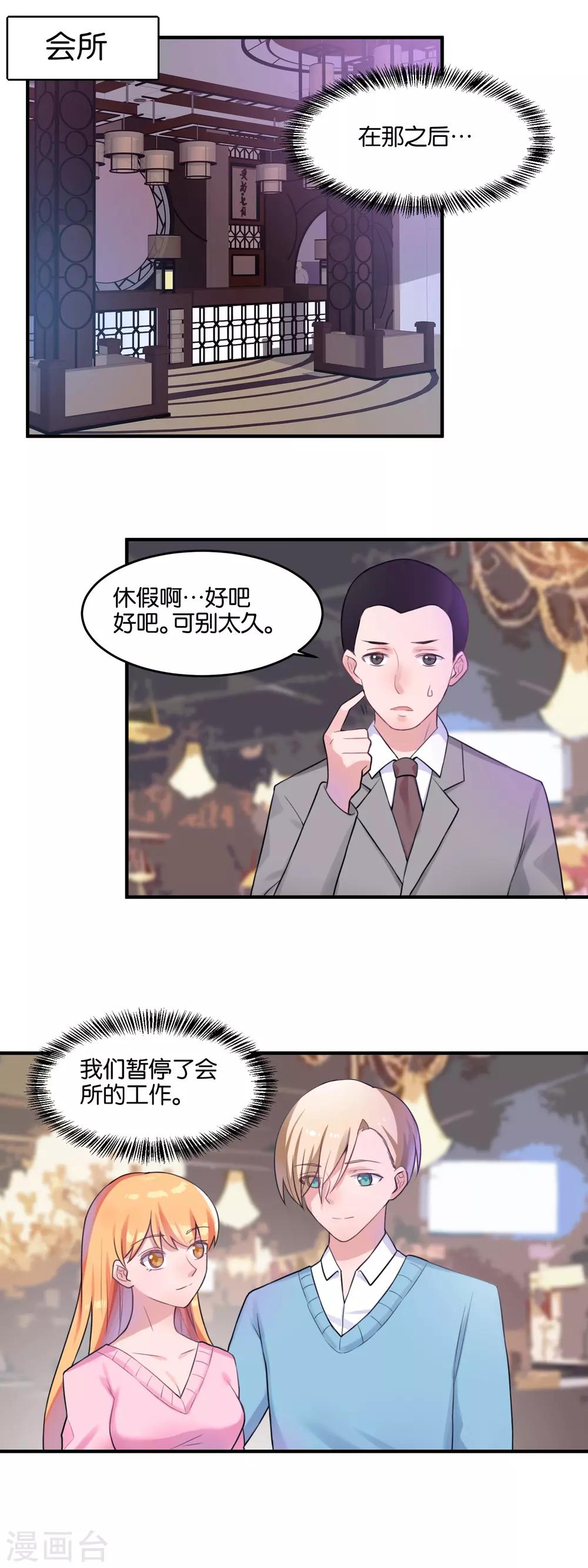 第103话 同居生活-第105话