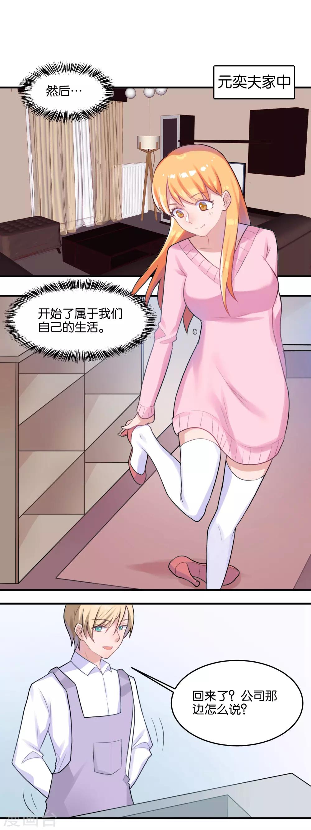 第103话 同居生活-第105话